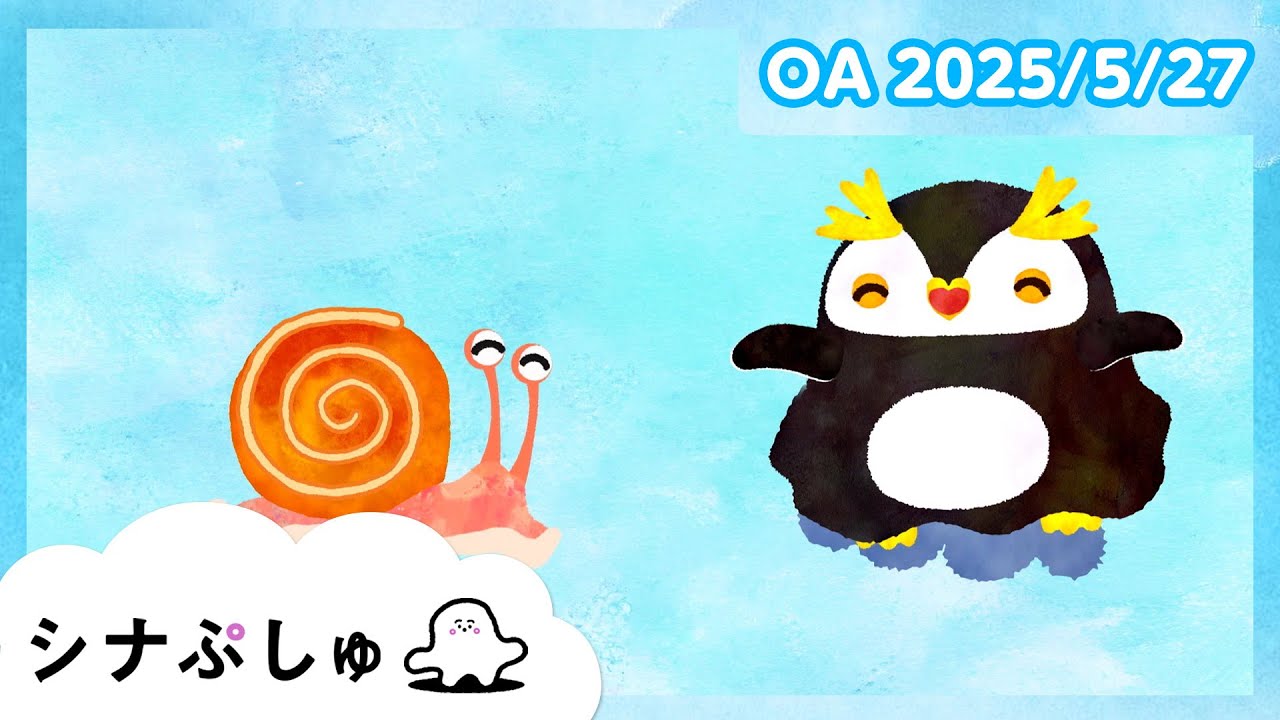 【赤ちゃんが喜ぶ】シナぷしゅ公式25/05/27│赤ちゃんが泣き止む・知育の動画 img